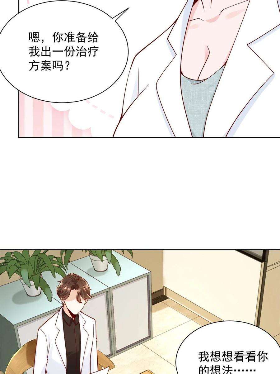 摊牌了，我全职业系统！148 顶级外卖