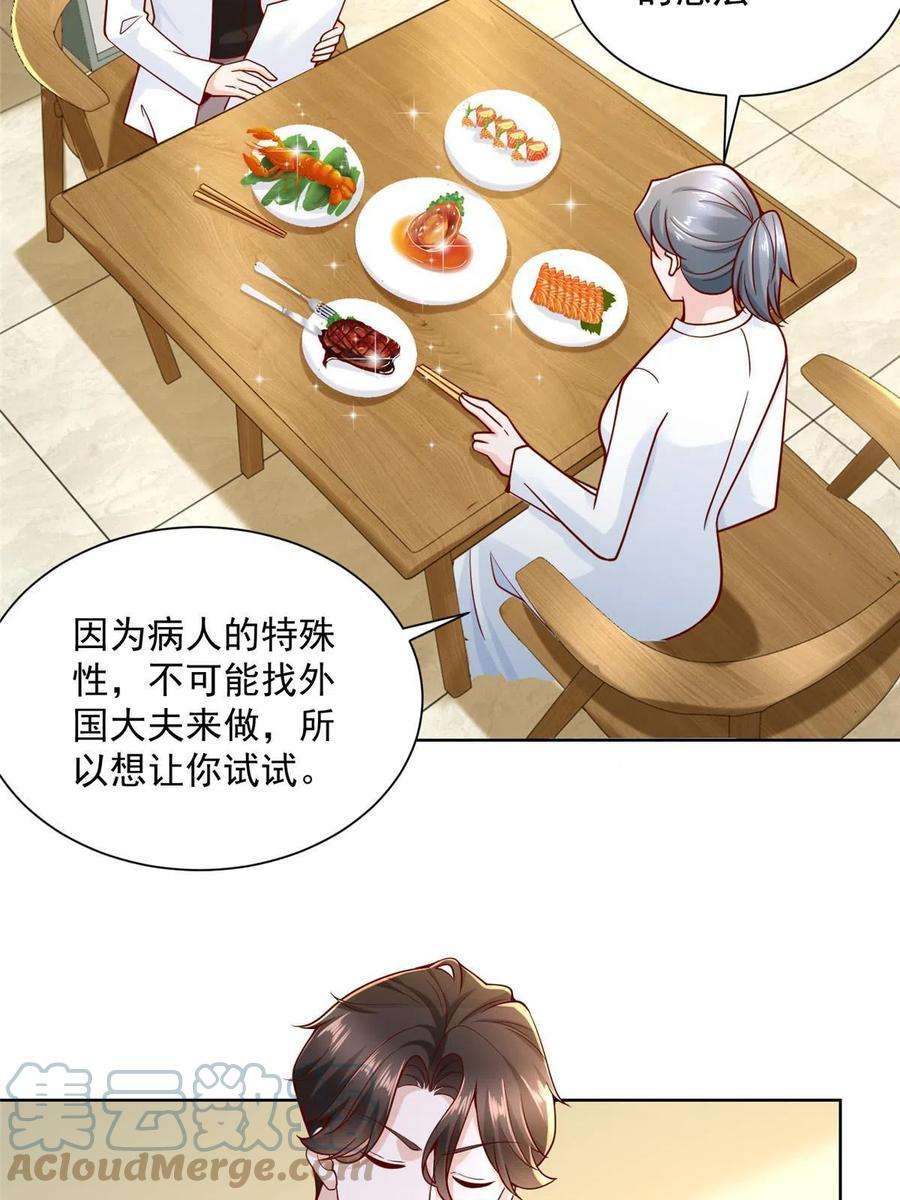 摊牌了，我全职业系统！148 顶级外卖