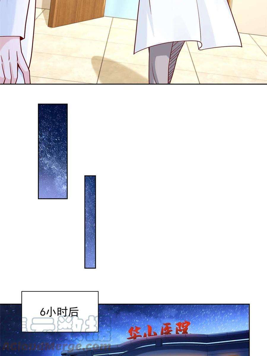 摊牌了，我全职业系统！148 顶级外卖