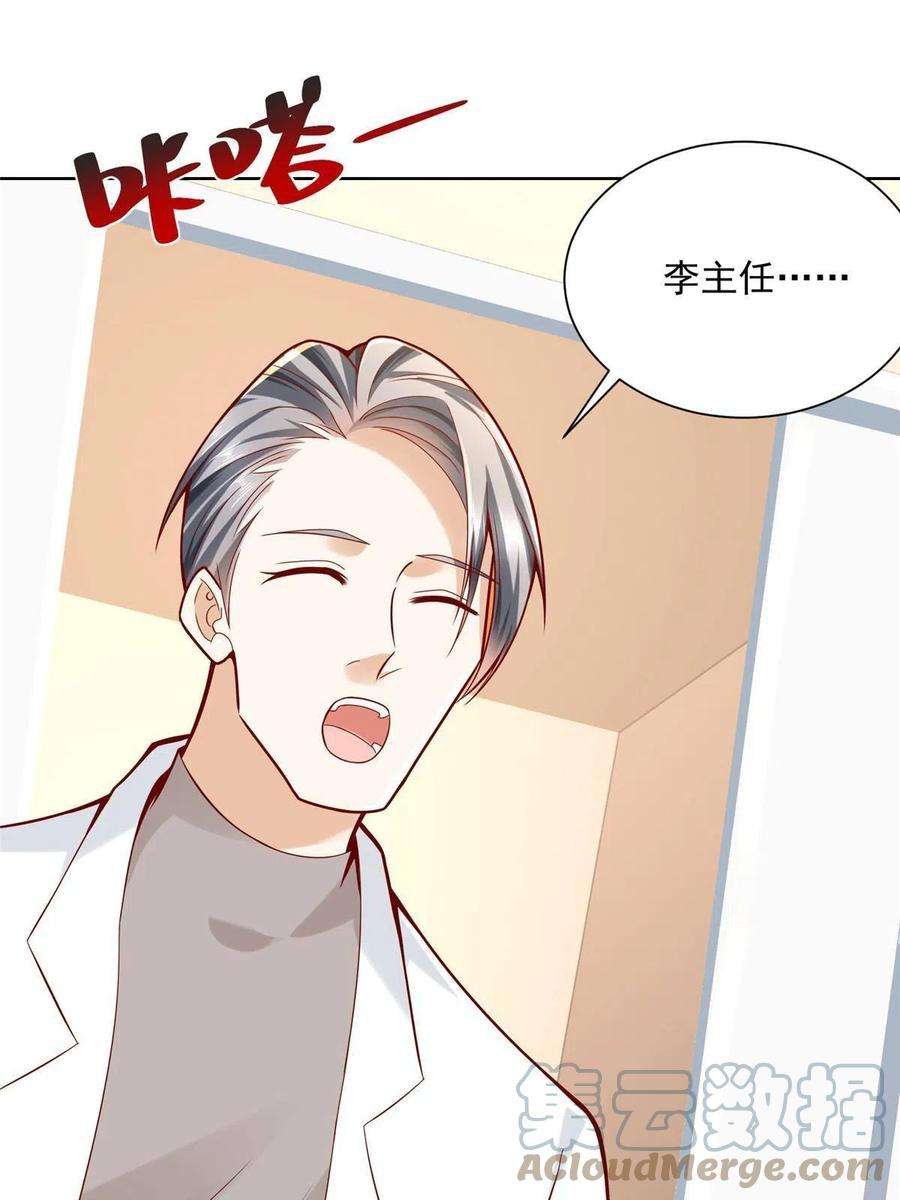摊牌了，我全职业系统！148 顶级外卖