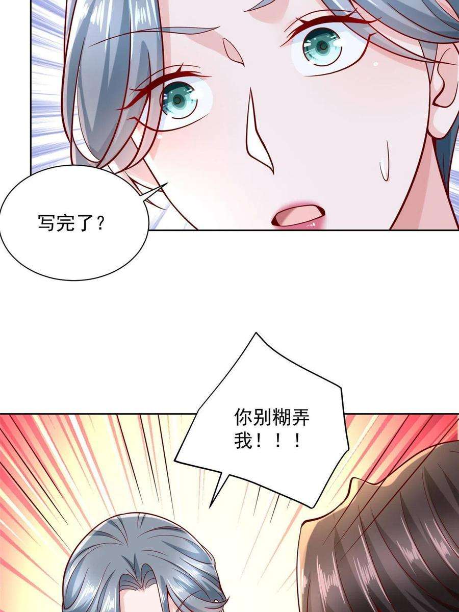 摊牌了，我全职业系统！148 顶级外卖