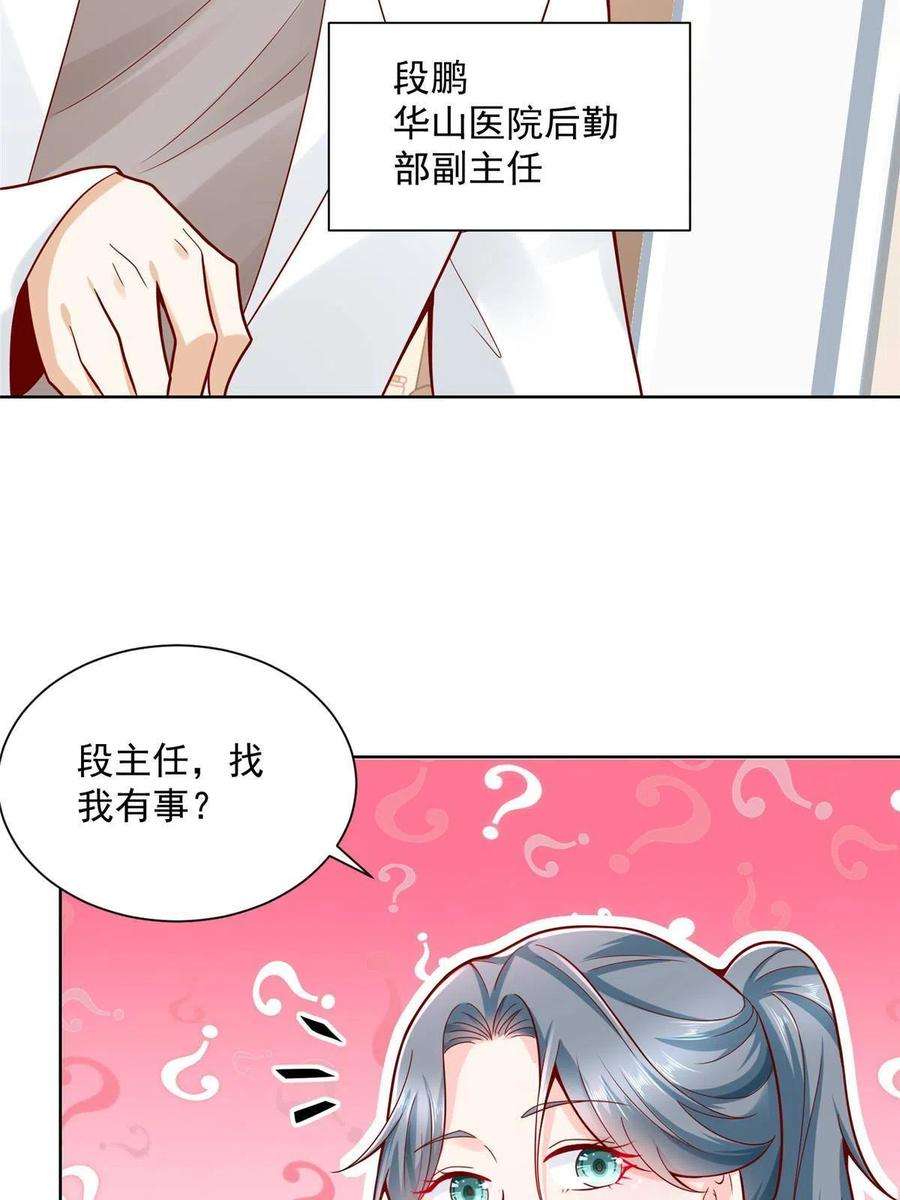 摊牌了，我全职业系统！148 顶级外卖