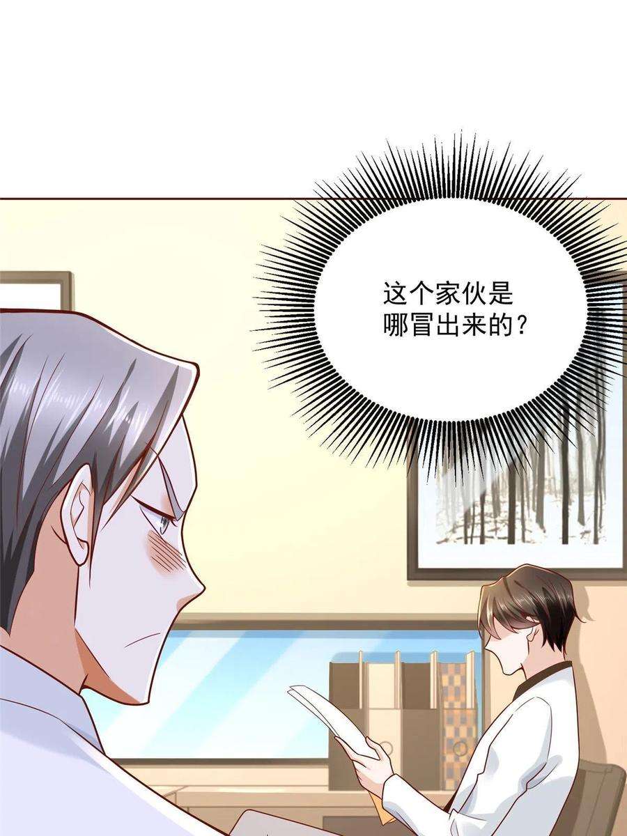 摊牌了，我全职业系统！148 顶级外卖