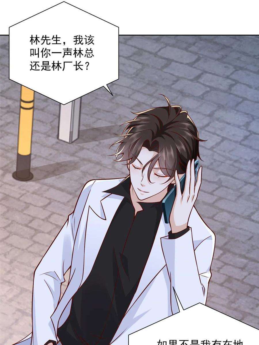 摊牌了，我全职业系统！149 林逸太厉害了