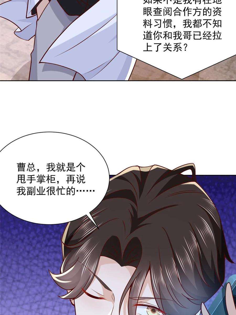 摊牌了，我全职业系统！149 林逸太厉害了