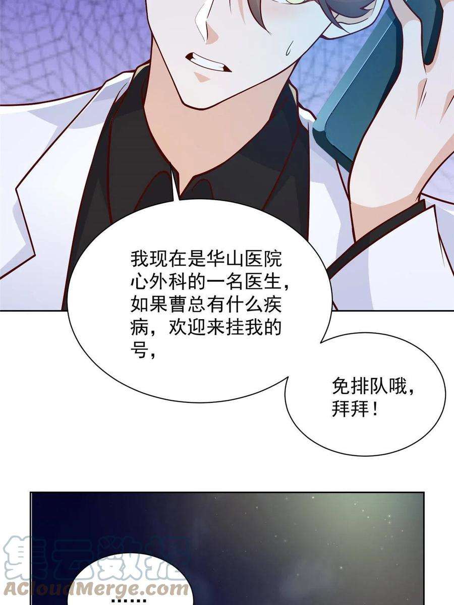 摊牌了，我全职业系统！149 林逸太厉害了