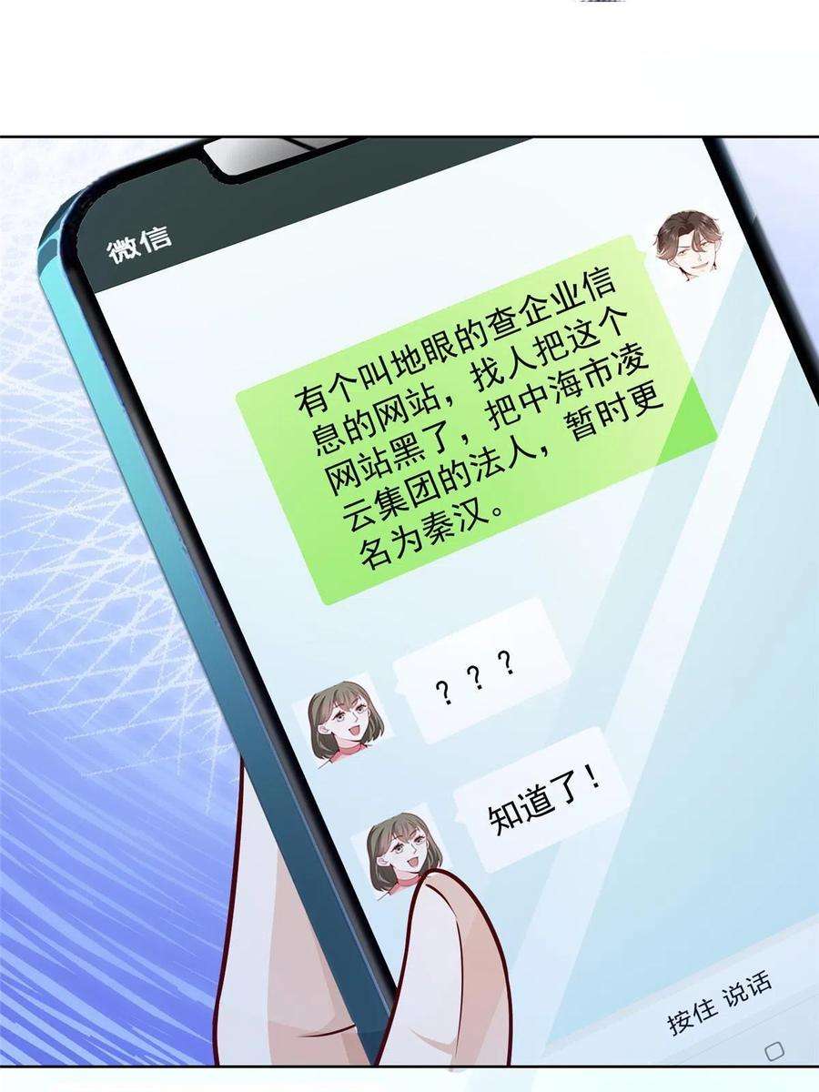 摊牌了，我全职业系统！149 林逸太厉害了