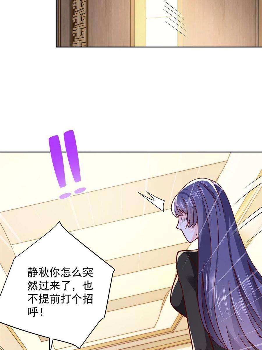 摊牌了，我全职业系统！149 林逸太厉害了