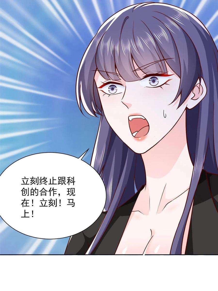 摊牌了，我全职业系统！149 林逸太厉害了