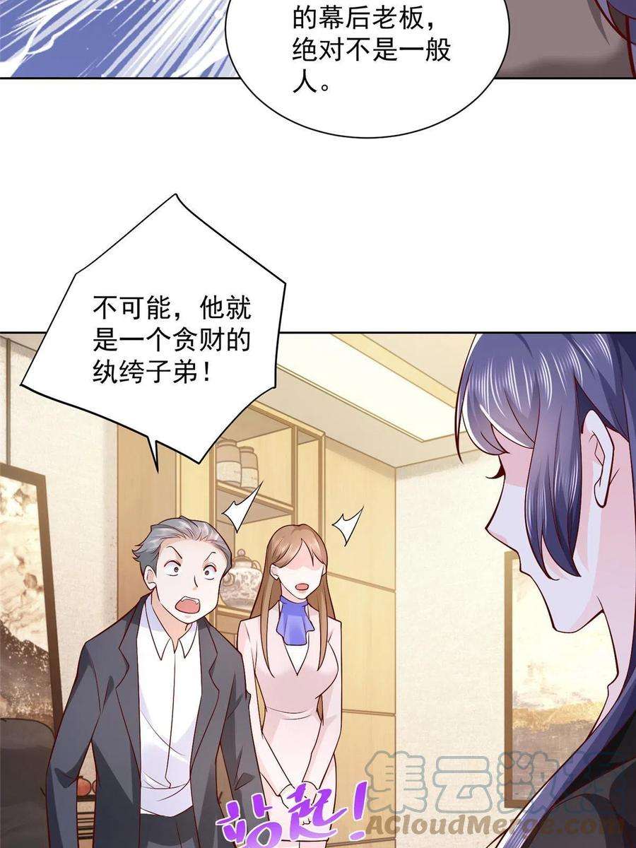 摊牌了，我全职业系统！149 林逸太厉害了