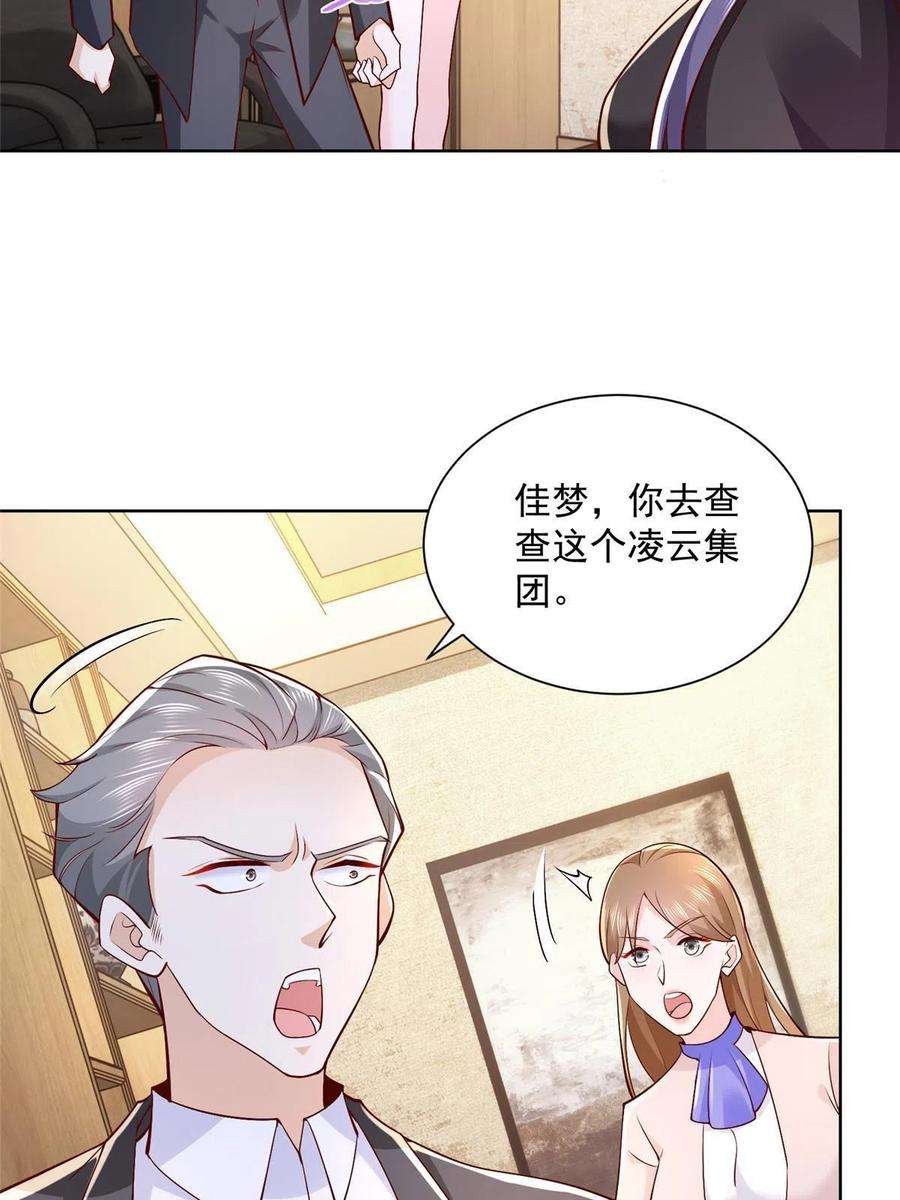 摊牌了，我全职业系统！149 林逸太厉害了