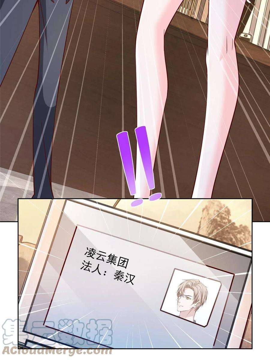 摊牌了，我全职业系统！149 林逸太厉害了