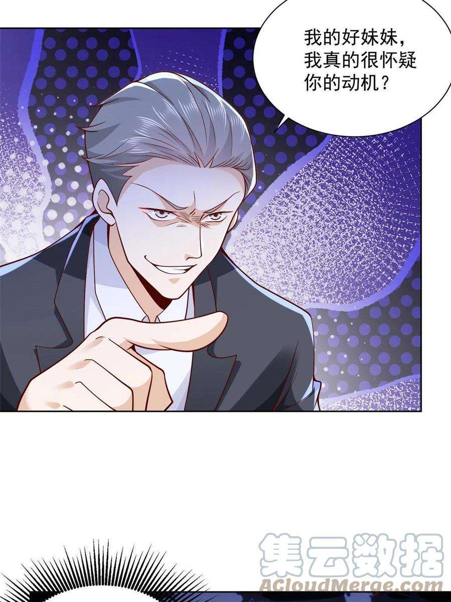 摊牌了，我全职业系统！149 林逸太厉害了