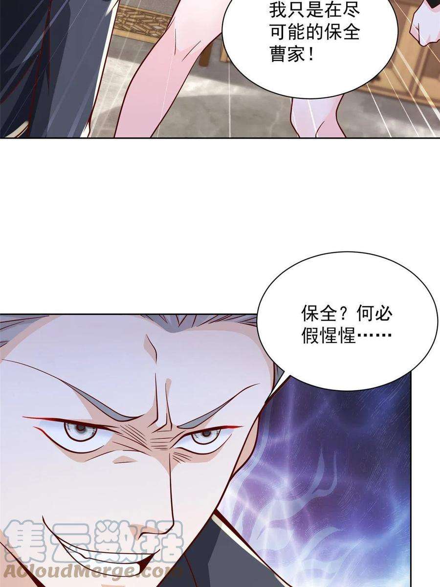 摊牌了，我全职业系统！149 林逸太厉害了