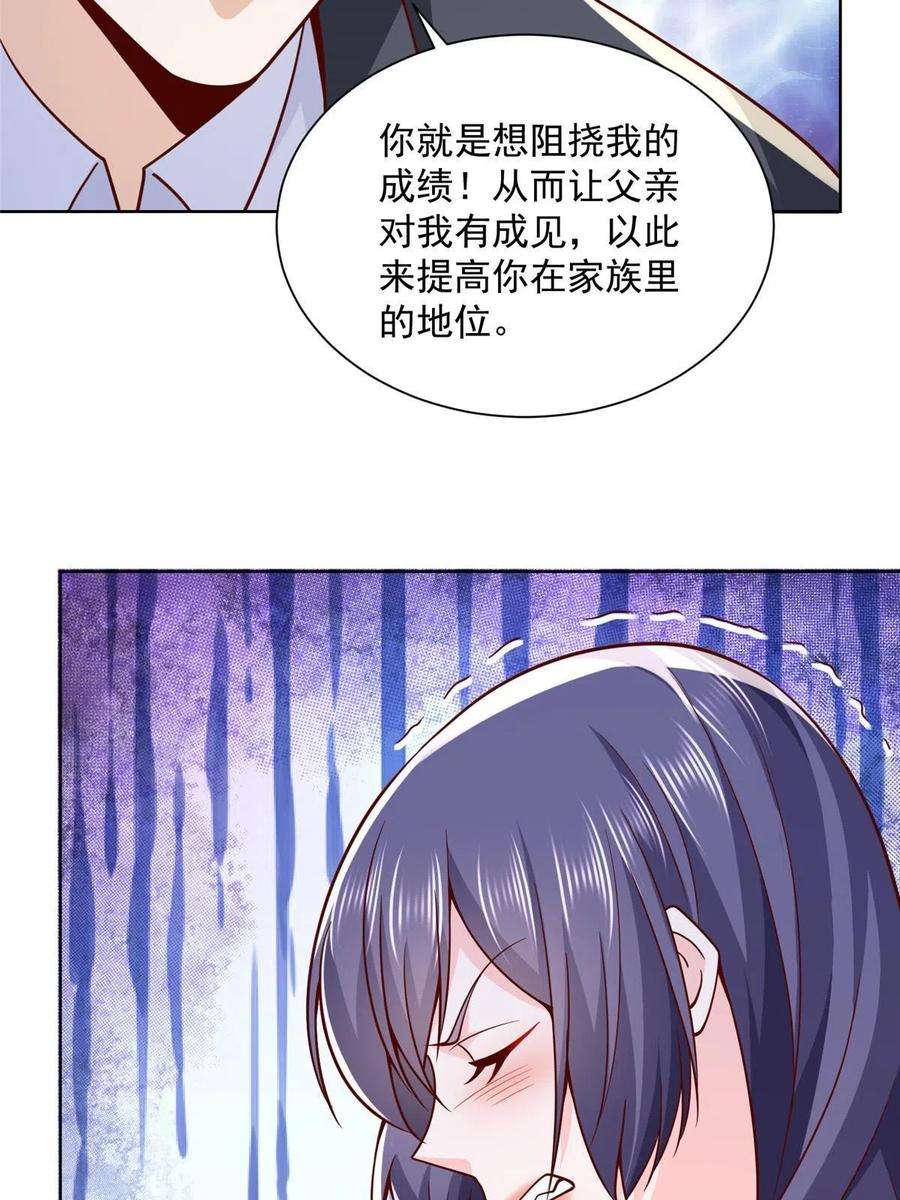 摊牌了，我全职业系统！149 林逸太厉害了