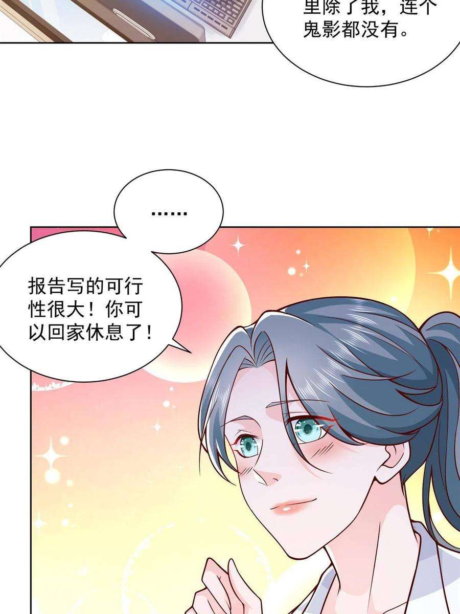 摊牌了，我全职业系统！149 林逸太厉害了