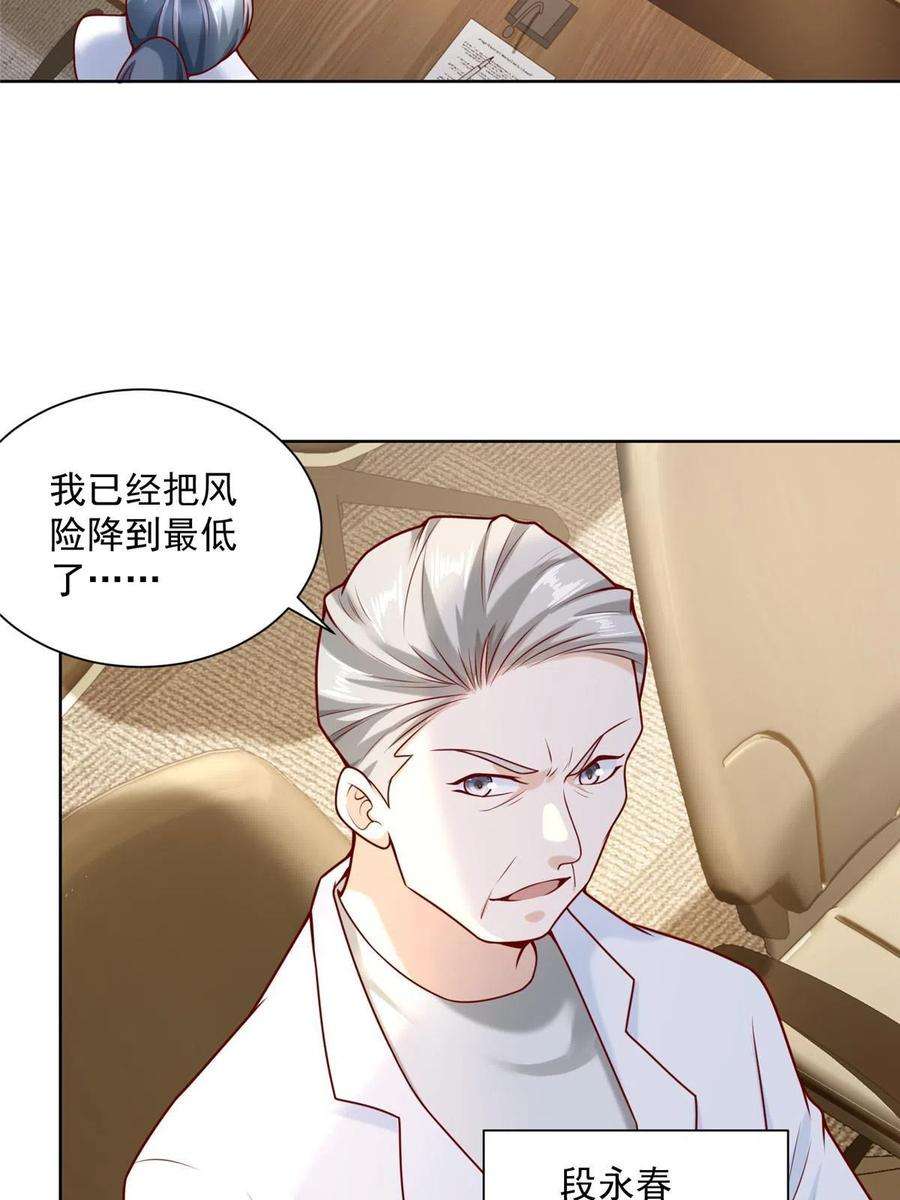 摊牌了，我全职业系统！150 实习大夫有什么发言权