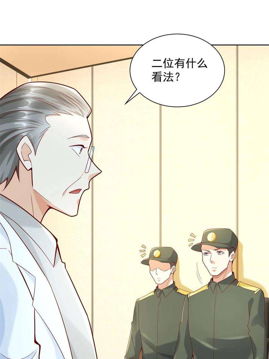 摊牌了，我全职业系统！150 实习大夫有什么发言权