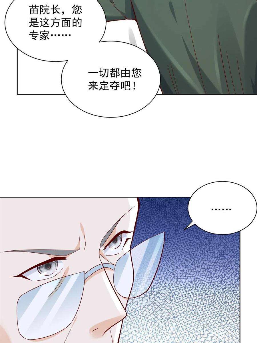 摊牌了，我全职业系统！150 实习大夫有什么发言权