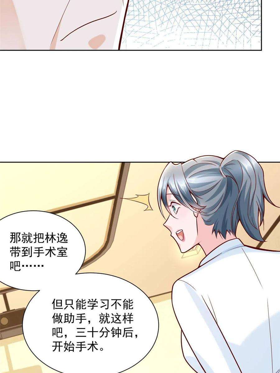 摊牌了，我全职业系统！150 实习大夫有什么发言权
