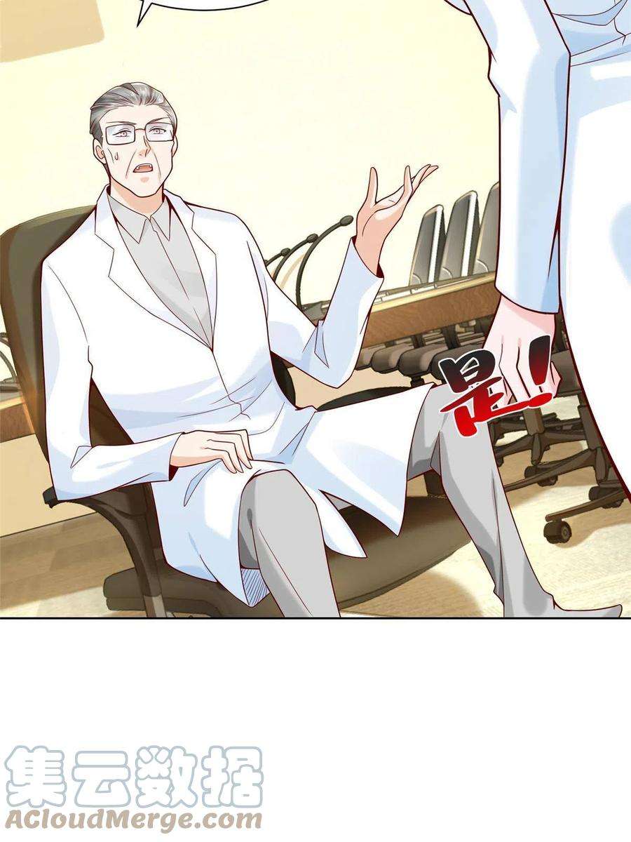 摊牌了，我全职业系统！150 实习大夫有什么发言权