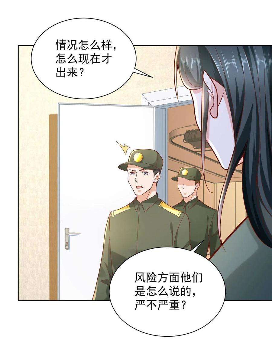 摊牌了，我全职业系统！150 实习大夫有什么发言权