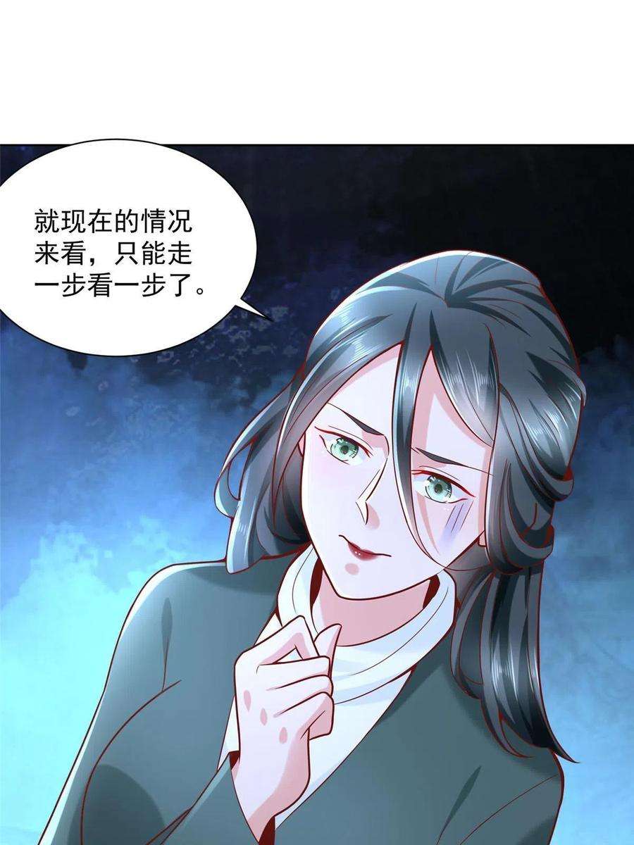 摊牌了，我全职业系统！150 实习大夫有什么发言权
