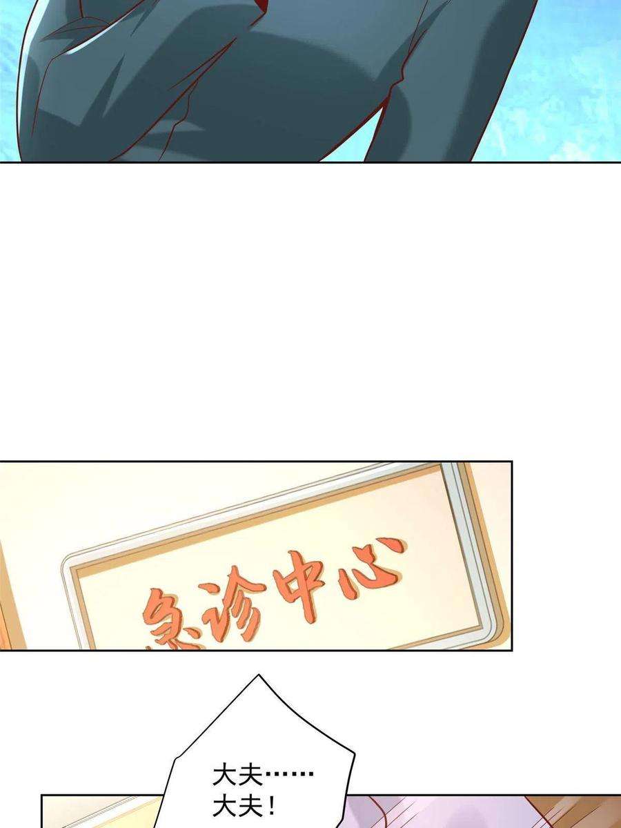 摊牌了，我全职业系统！150 实习大夫有什么发言权