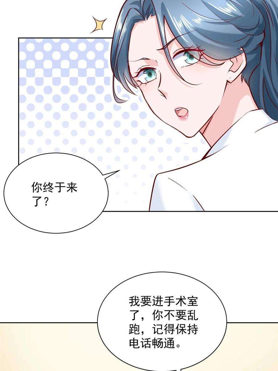 摊牌了，我全职业系统！150 实习大夫有什么发言权