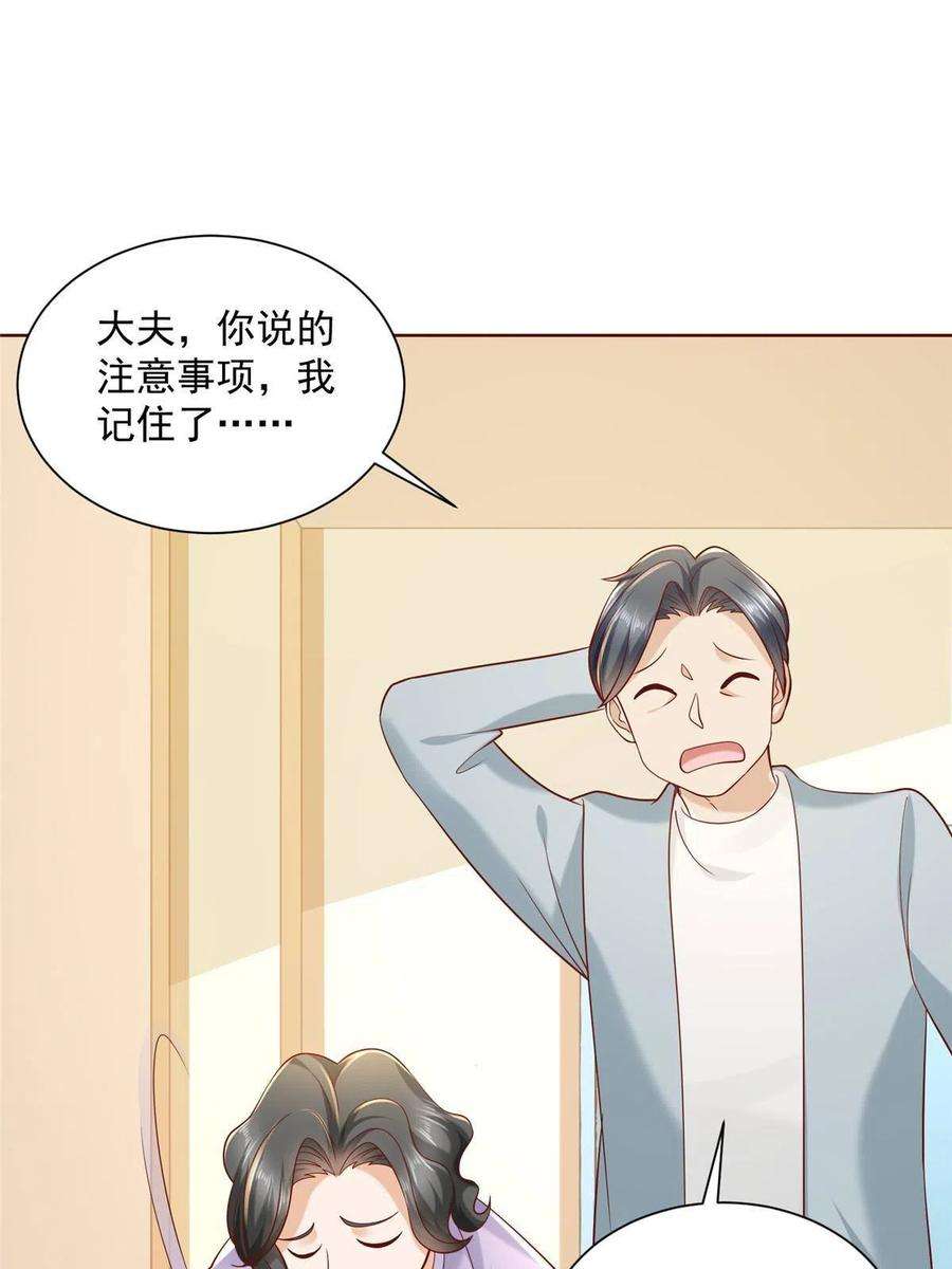 摊牌了，我全职业系统！150 实习大夫有什么发言权