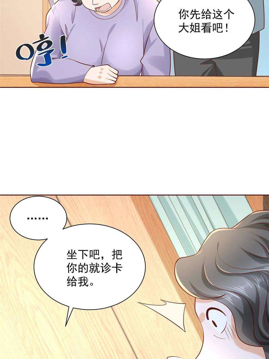 摊牌了，我全职业系统！150 实习大夫有什么发言权