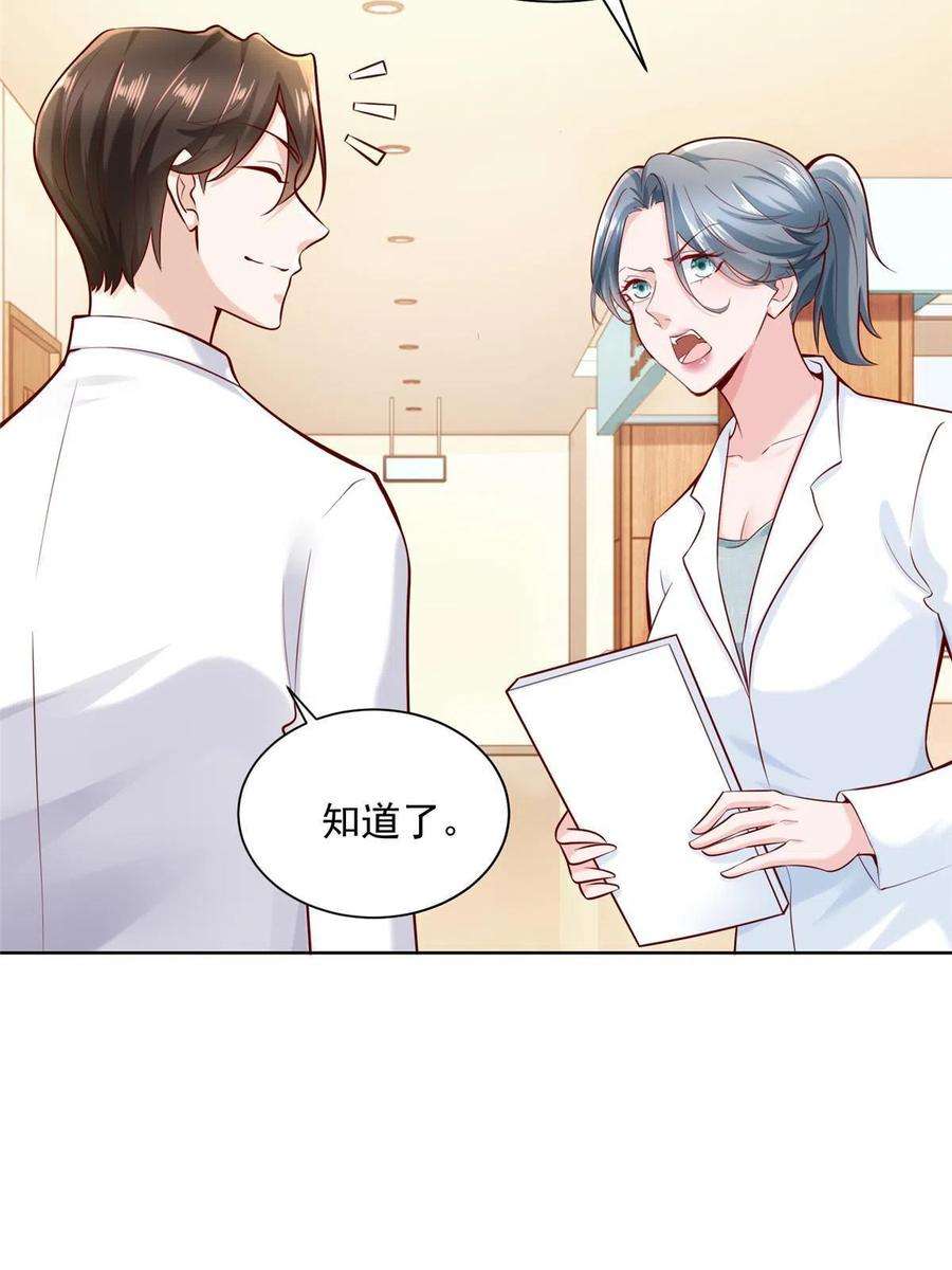 摊牌了，我全职业系统！150 实习大夫有什么发言权