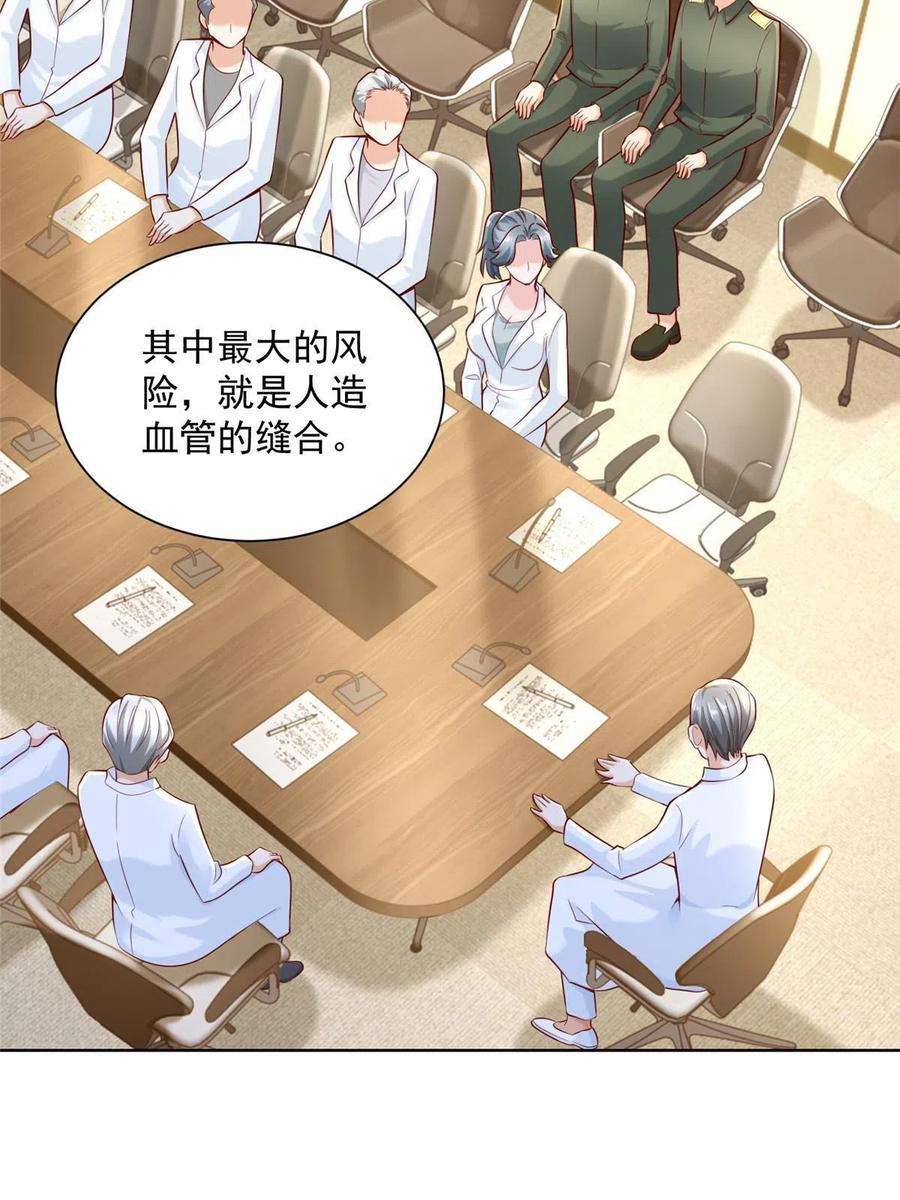 摊牌了，我全职业系统！150 实习大夫有什么发言权