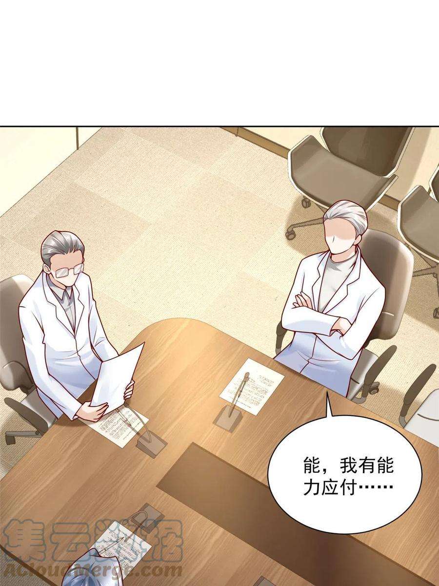 摊牌了，我全职业系统！150 实习大夫有什么发言权