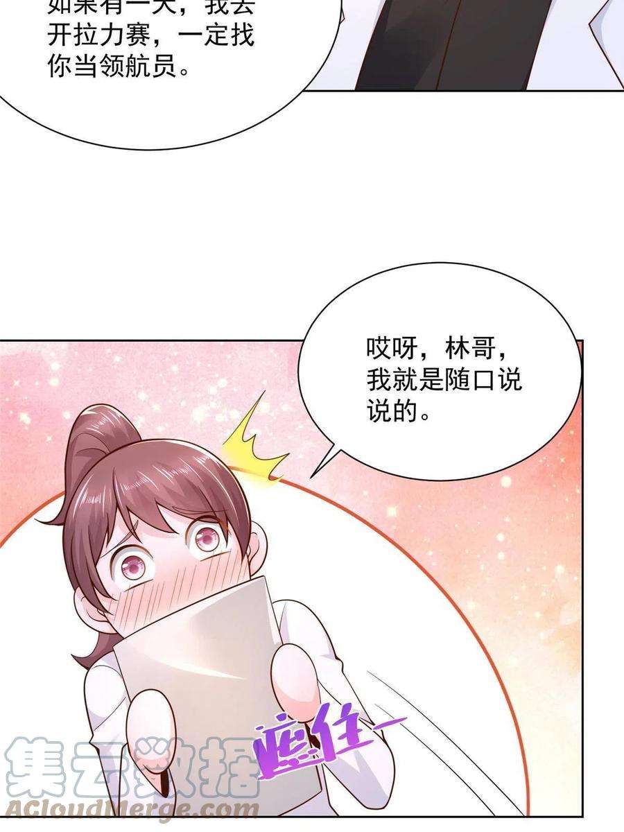 摊牌了，我全职业系统！151 奇怪的病人