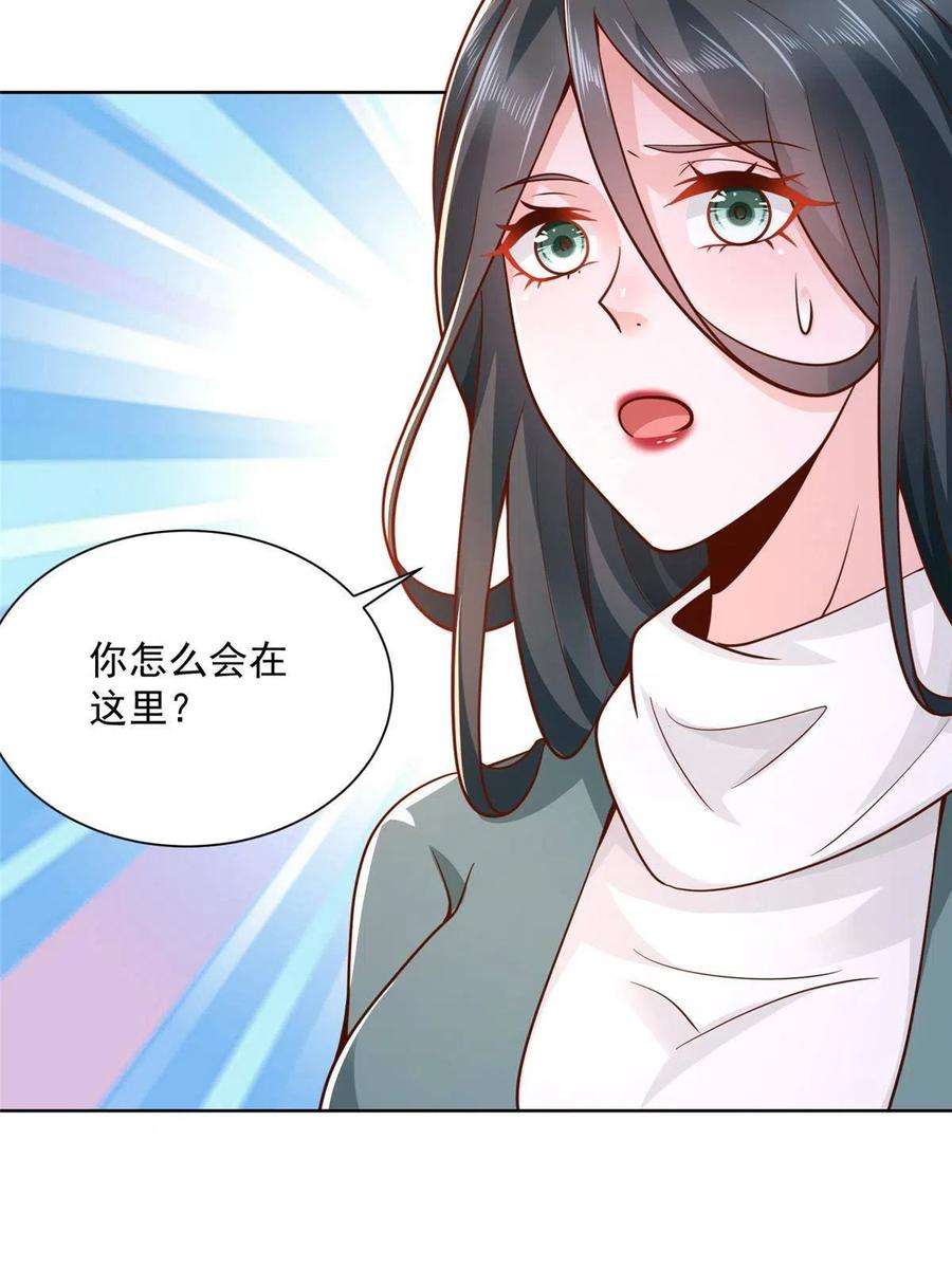 摊牌了，我全职业系统！151 奇怪的病人