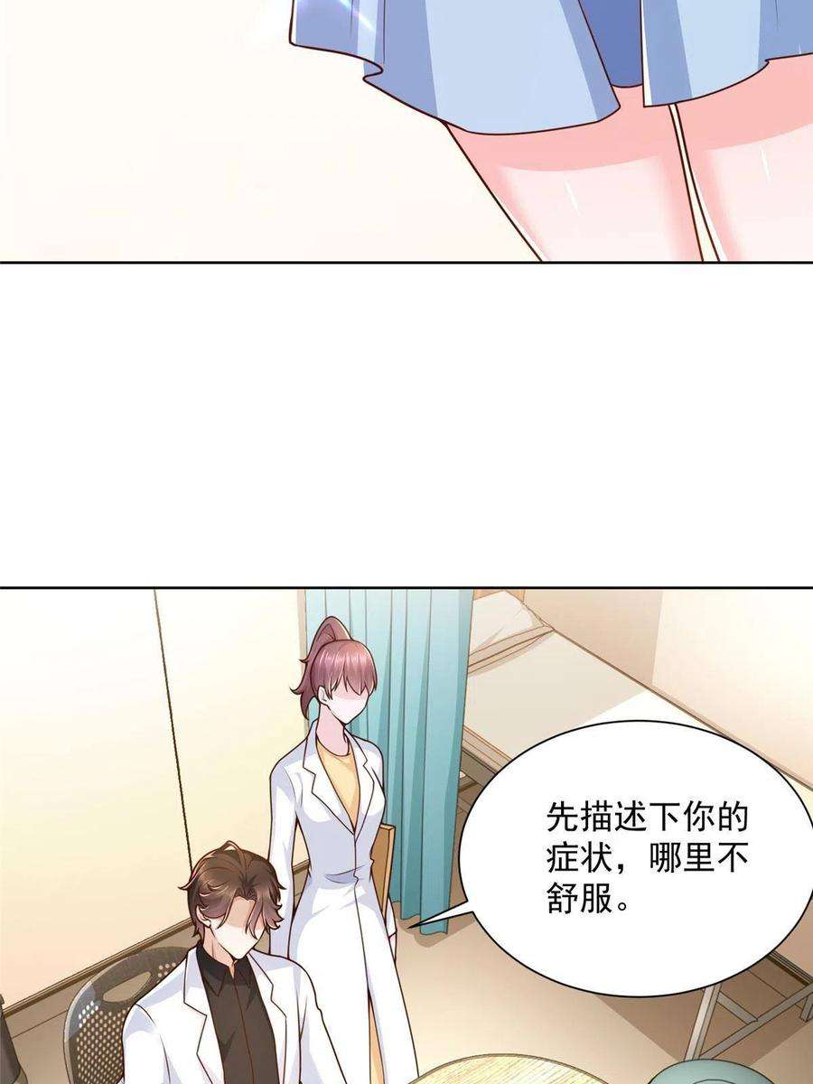 摊牌了，我全职业系统！151 奇怪的病人