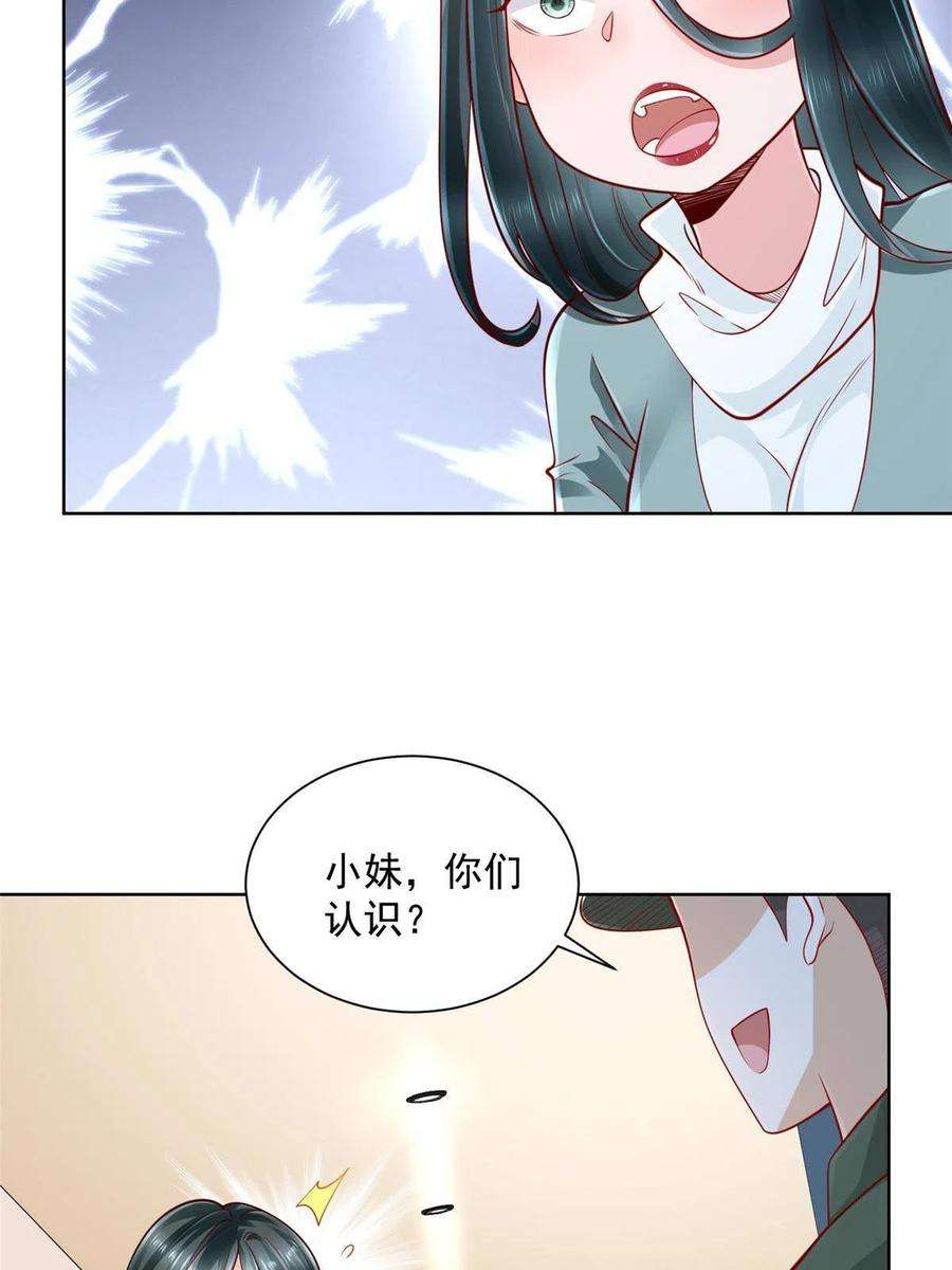 摊牌了，我全职业系统！151 奇怪的病人