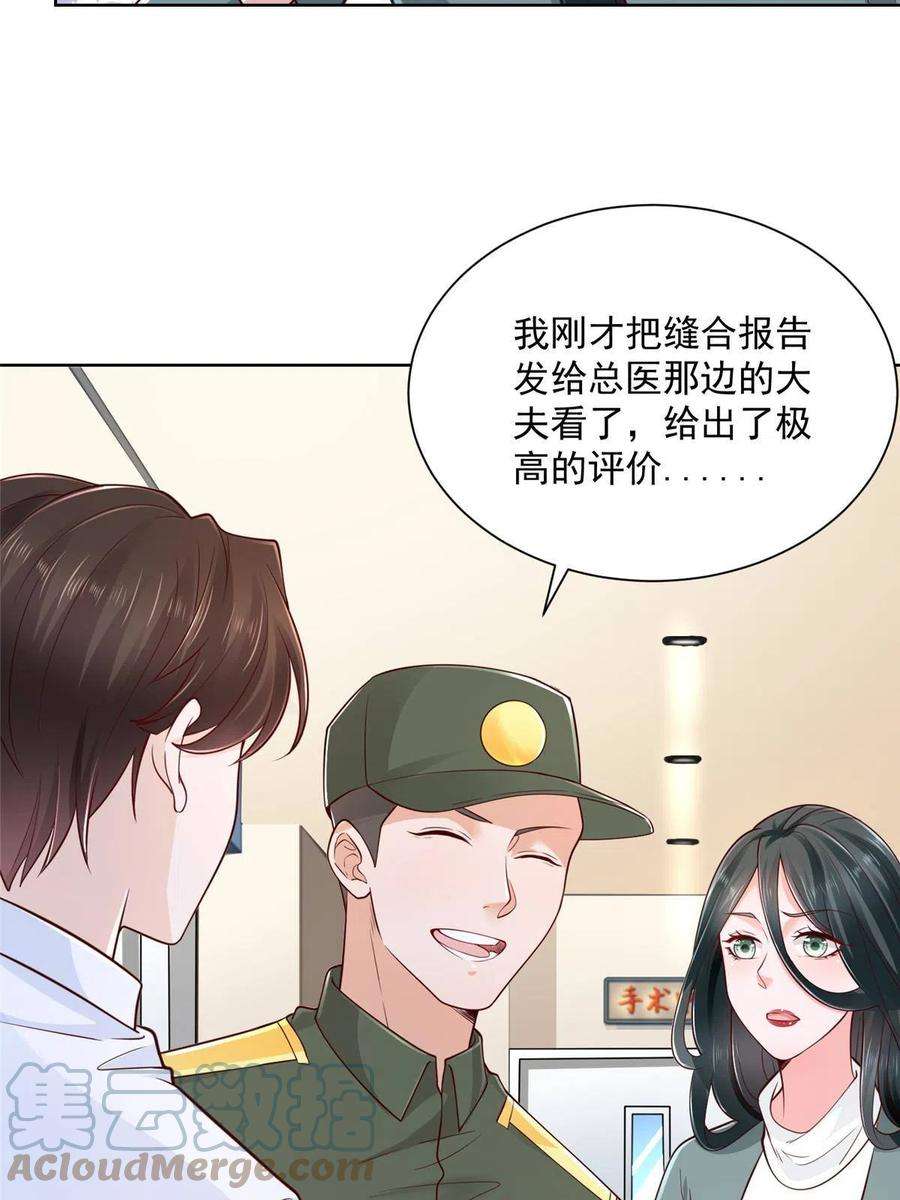 摊牌了，我全职业系统！151 奇怪的病人