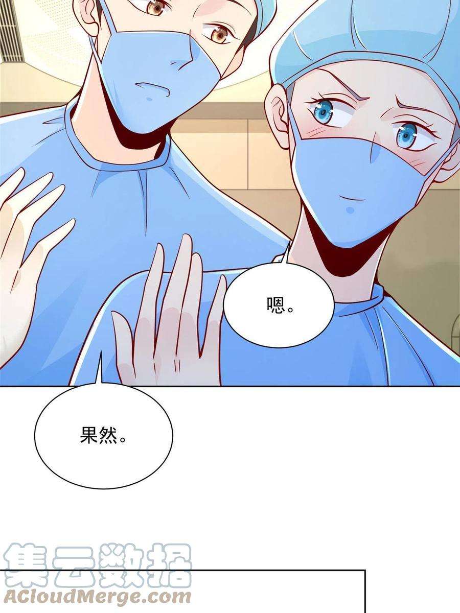 摊牌了，我全职业系统！152 手术危机