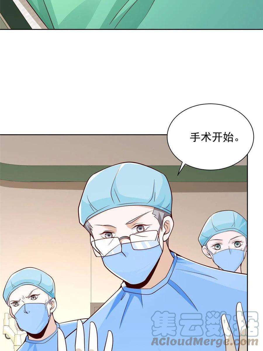 摊牌了，我全职业系统！152 手术危机