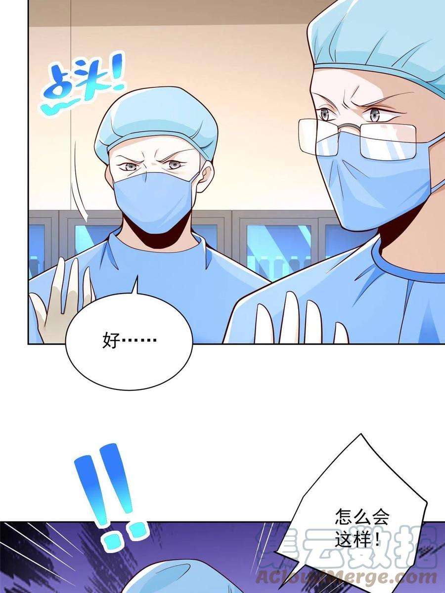 摊牌了，我全职业系统！152 手术危机