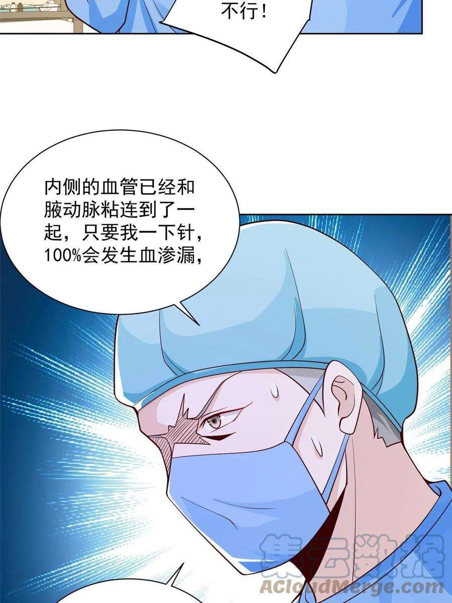 摊牌了，我全职业系统！152 手术危机