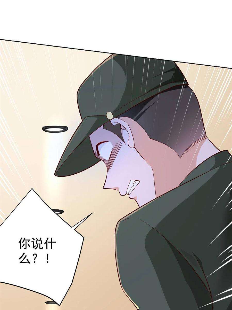 摊牌了，我全职业系统！152 手术危机
