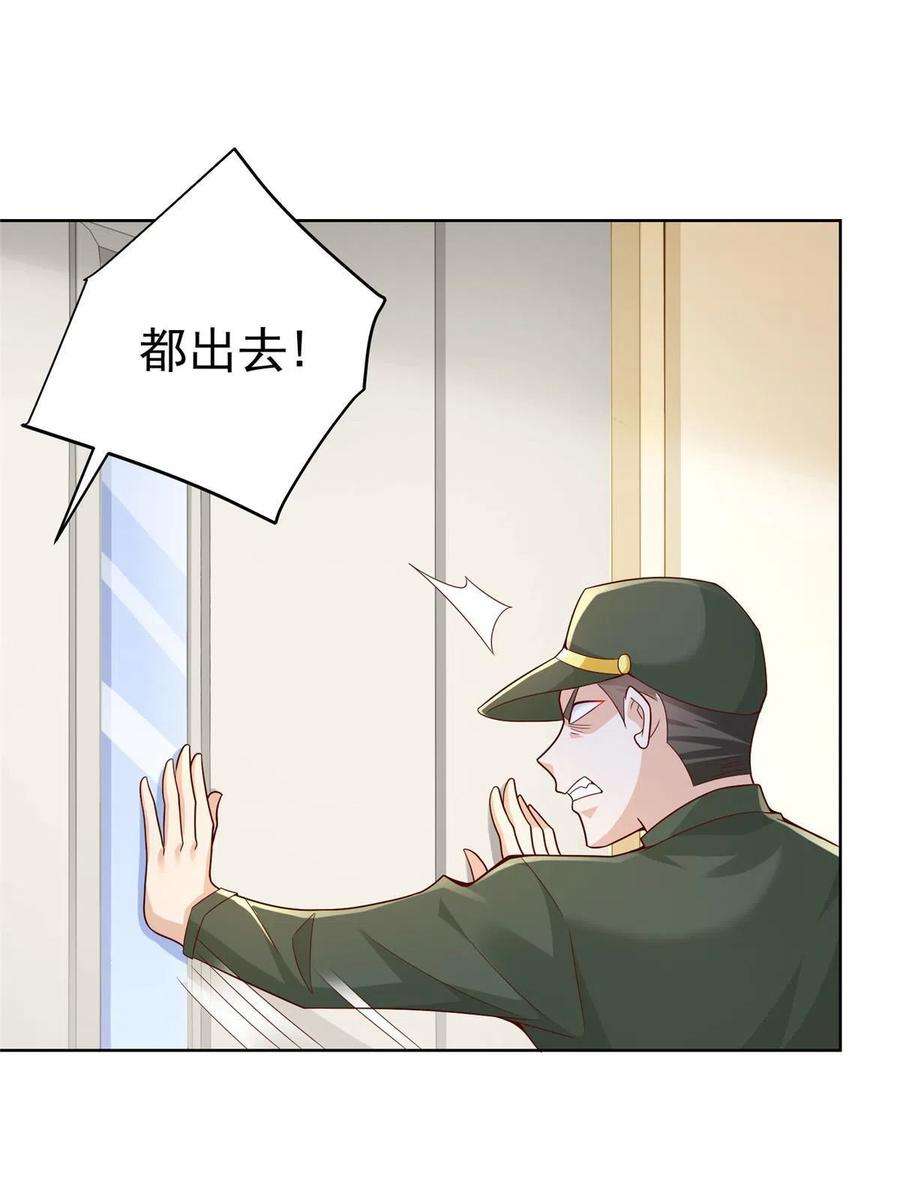 摊牌了，我全职业系统！152 手术危机