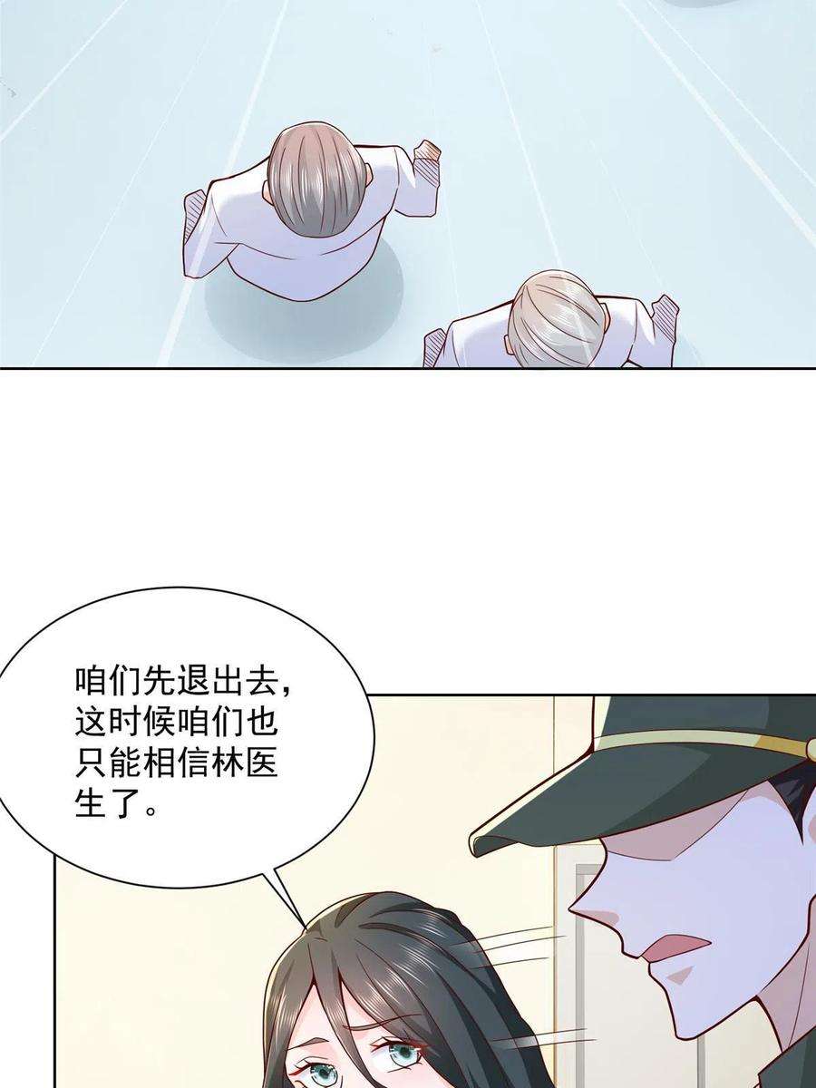 摊牌了，我全职业系统！152 手术危机