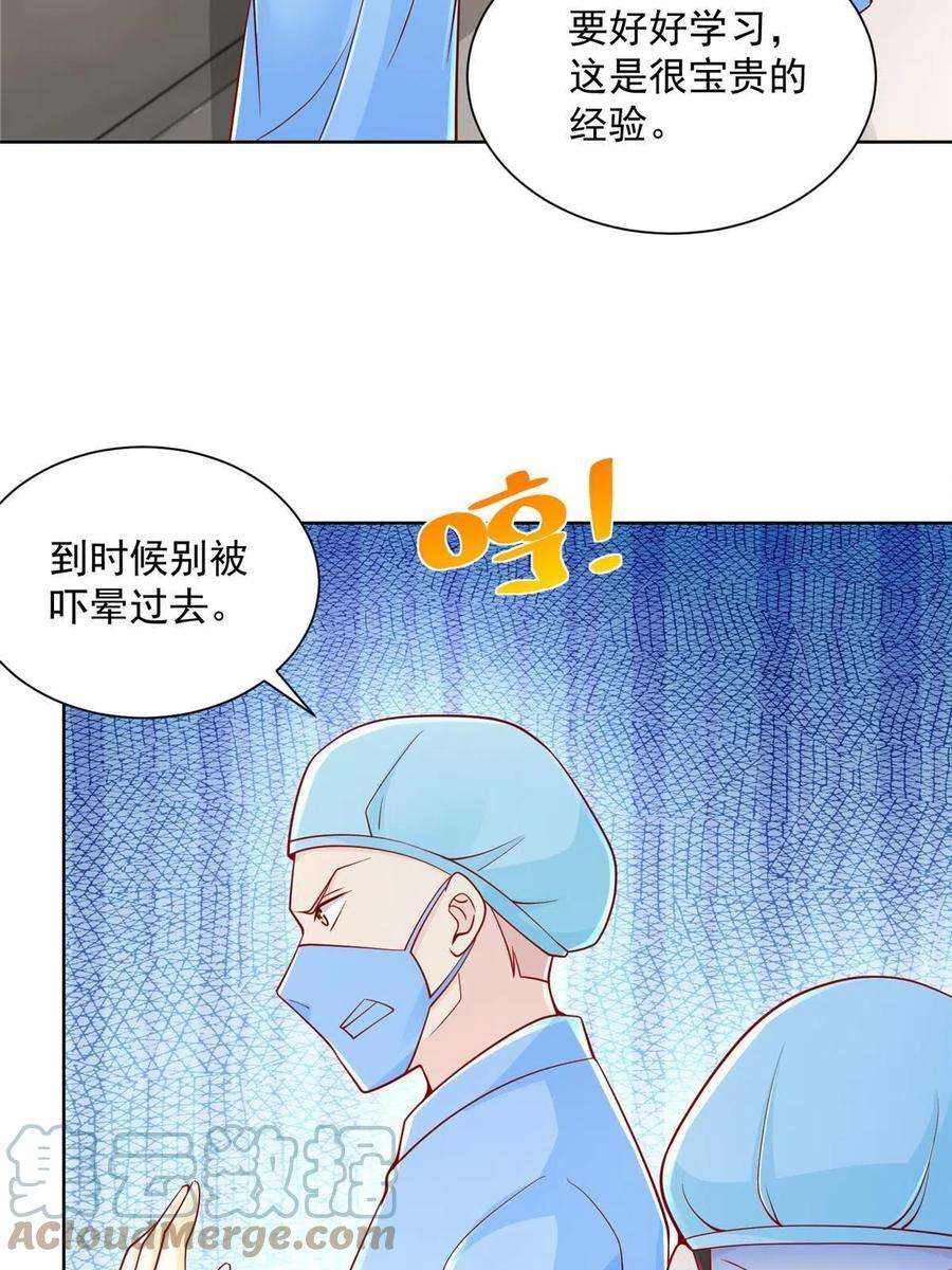 摊牌了，我全职业系统！152 手术危机