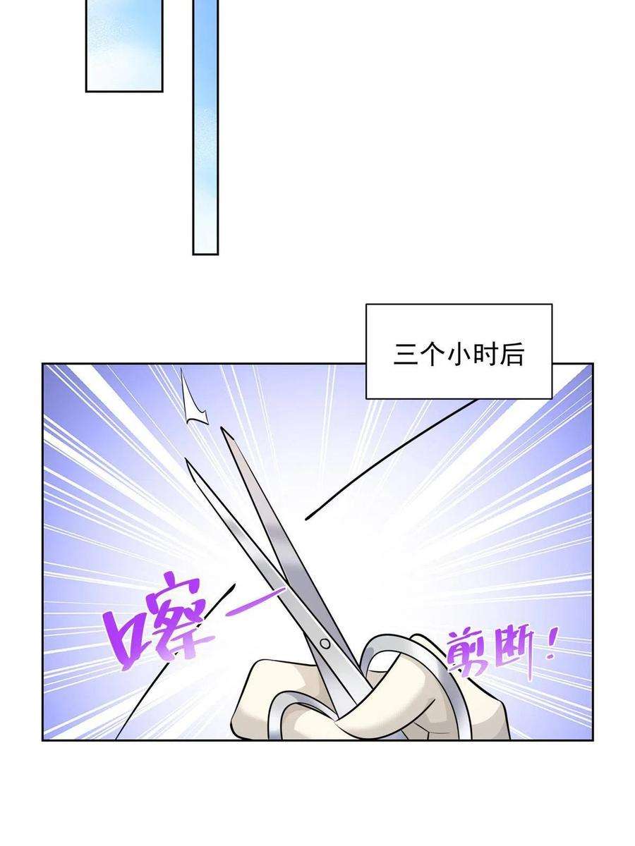 摊牌了，我全职业系统！153 启用幸运卡