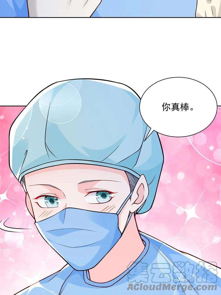 摊牌了，我全职业系统！153 启用幸运卡