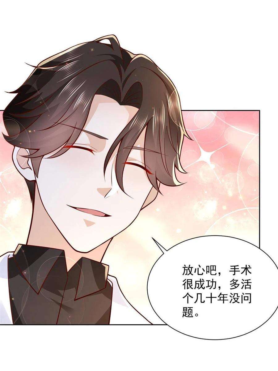 摊牌了，我全职业系统！153 启用幸运卡